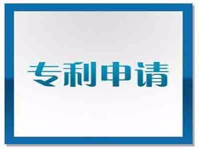 新型專利申請